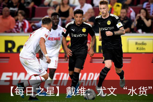 【每日之星】戴维：尤文“水货”造温哥华纪录夜 战神觉醒致敬梅西