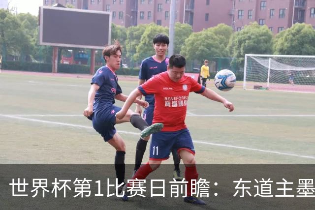 世界杯第1比赛日前瞻：东道主墨西哥率先亮相，韩国能否击败捷克