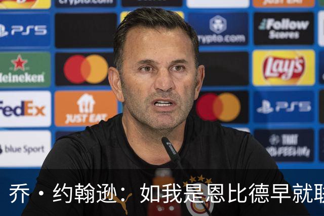 乔·约翰逊：如我是恩比德早就联系布朗了 毕竟他是FMVP级别球员