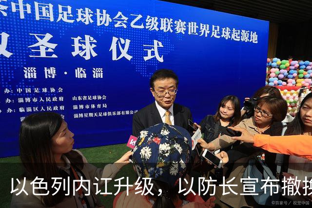 以色列内讧升级，以防长宣布撤换高级将领，军方抗命不遵，对右翼早就不满