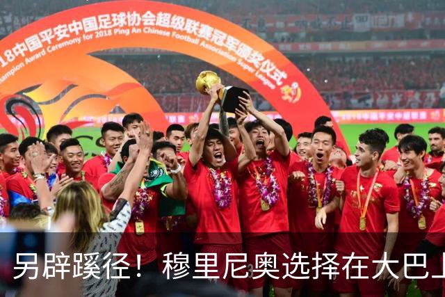 另辟蹊径！穆里尼奥选择在大巴上指挥对国米的比赛