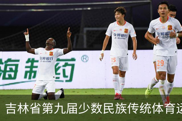吉林省第九届少数民族传统体育运动会将于8月在梅河口举办