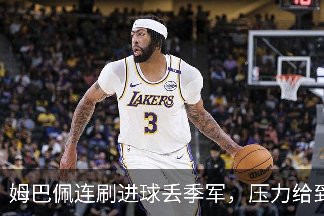姆巴佩连刷进球丢季军，压力给到梅西？金靴不值钱，决赛夺冠有戏