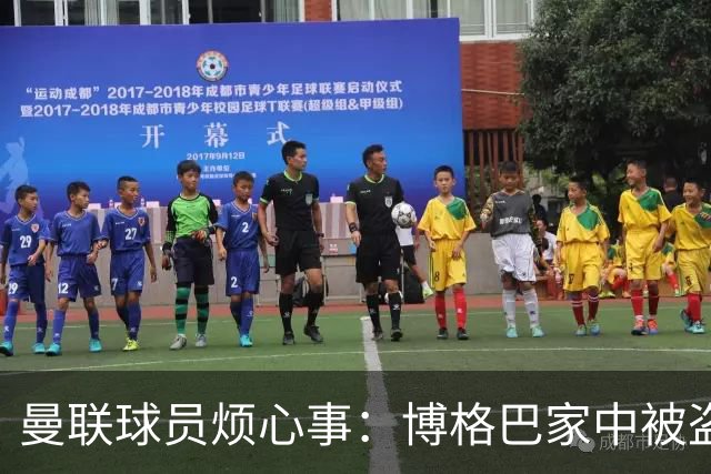 曼联球员烦心事：博格巴家中被盗 拉师傅与球迷冲突