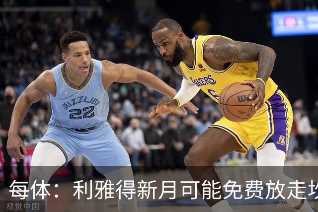 每体：利雅得新月可能免费放走坎塞洛，让球员自由转会加盟巴萨