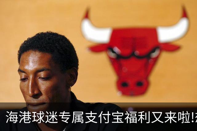 海港球迷专属支付宝福利又来啦!想要武磊皮肤？操作步骤都在这里