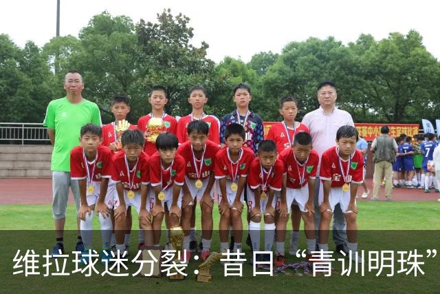 维拉球迷分裂：昔日“青训明珠”格拉利什 五年来首次回归呼声与质疑并存