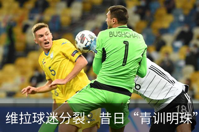 维拉球迷分裂：昔日“青训明珠”格拉利什 五年来首次回归呼声与质疑并存