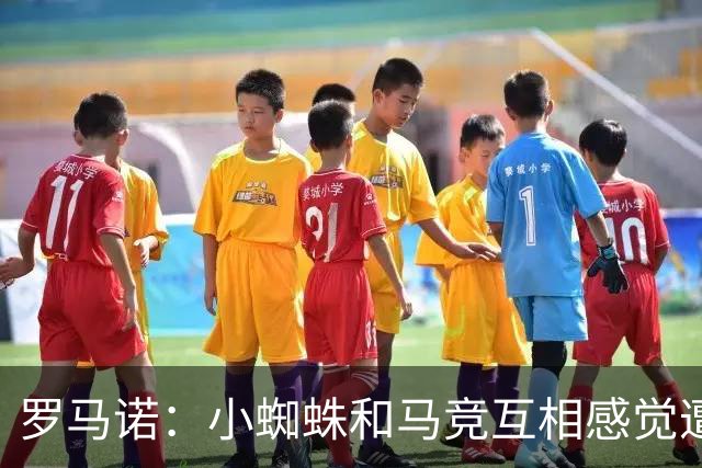 罗马诺：小蜘蛛和马竞互相感觉遭到背叛，马竞坚决不卖给巴萨