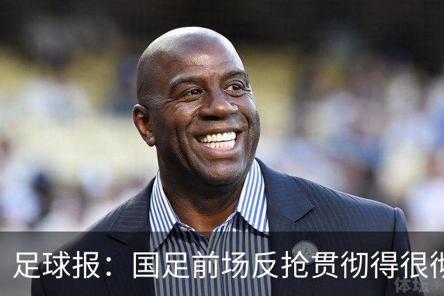 足球报：国足前场反抢贯彻得很彻底，算是展现了自身技战术特点