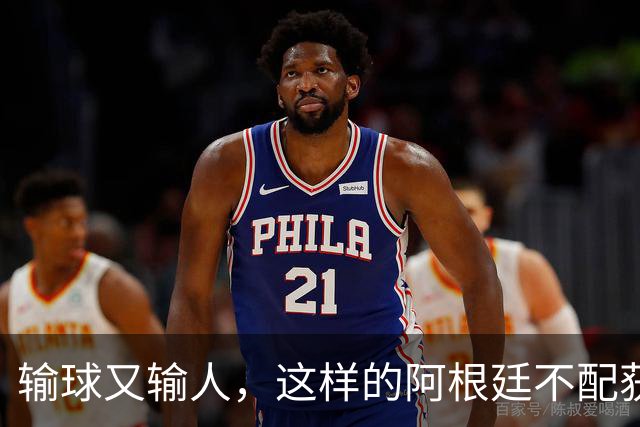 输球又输人，这样的阿根廷不配获得世界杯冠军