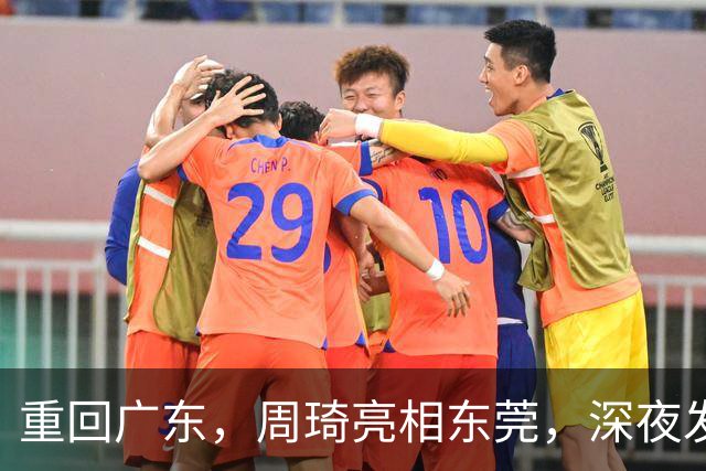 重回广东，周琦亮相东莞，深夜发声，新岗位曝光，杜锋高兴