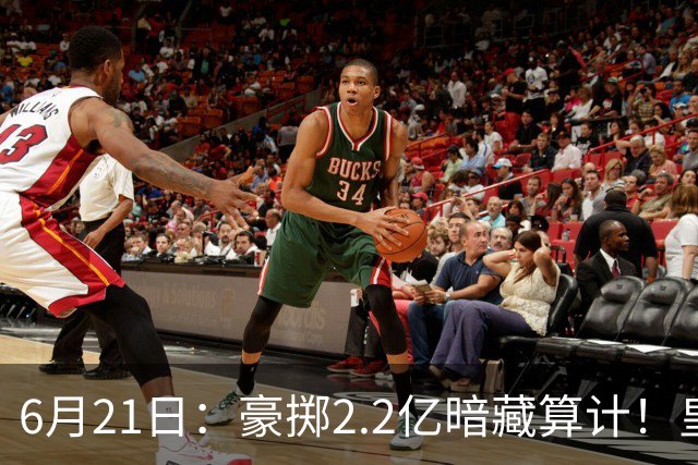 6月21日：豪掷2.2亿暗藏算计！皇马声东击西布局，奥利塞成西甲争冠关键落子